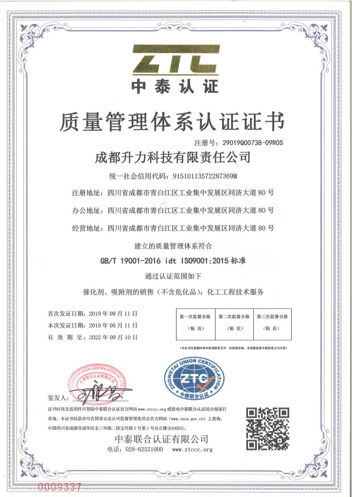 成都AG九游会APP科技资质证书