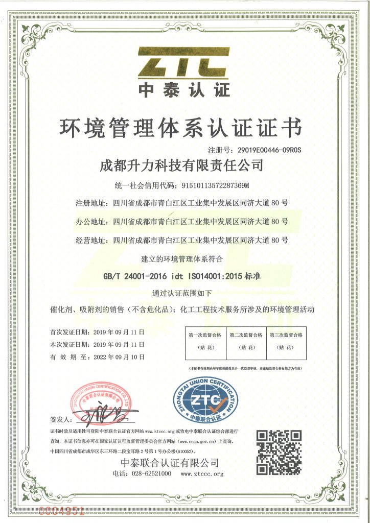成都AG九游会APP科技资质证书